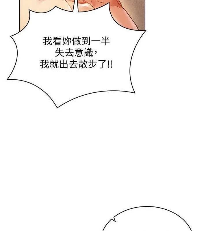 《穿入VR成為性域獵人》漫画 第58話-一次…果然不夠吧?