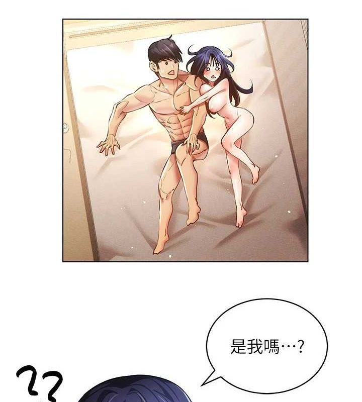 《穿入VR成為性域獵人》漫画 第58話-一次…果然不夠吧?
