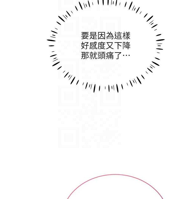 《穿入VR成為性域獵人》漫画 第58話-一次…果然不夠吧?