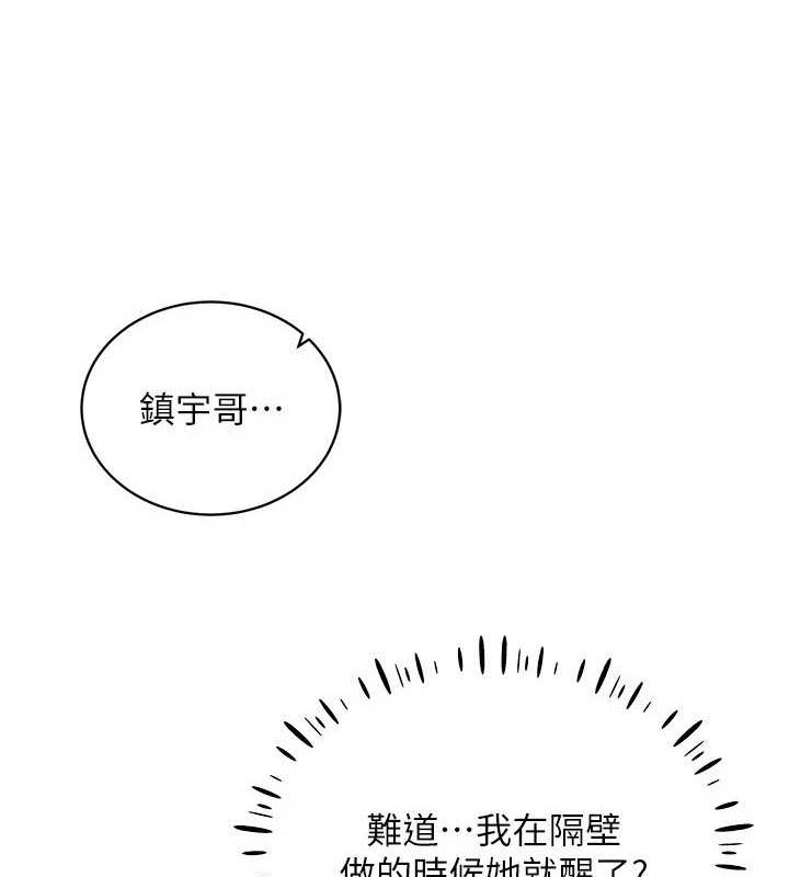 《穿入VR成為性域獵人》漫画 第58話-一次…果然不夠吧?