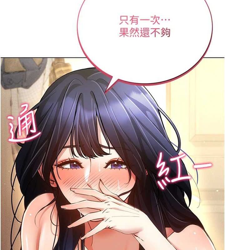 《穿入VR成為性域獵人》漫画 第58話-一次…果然不夠吧?
