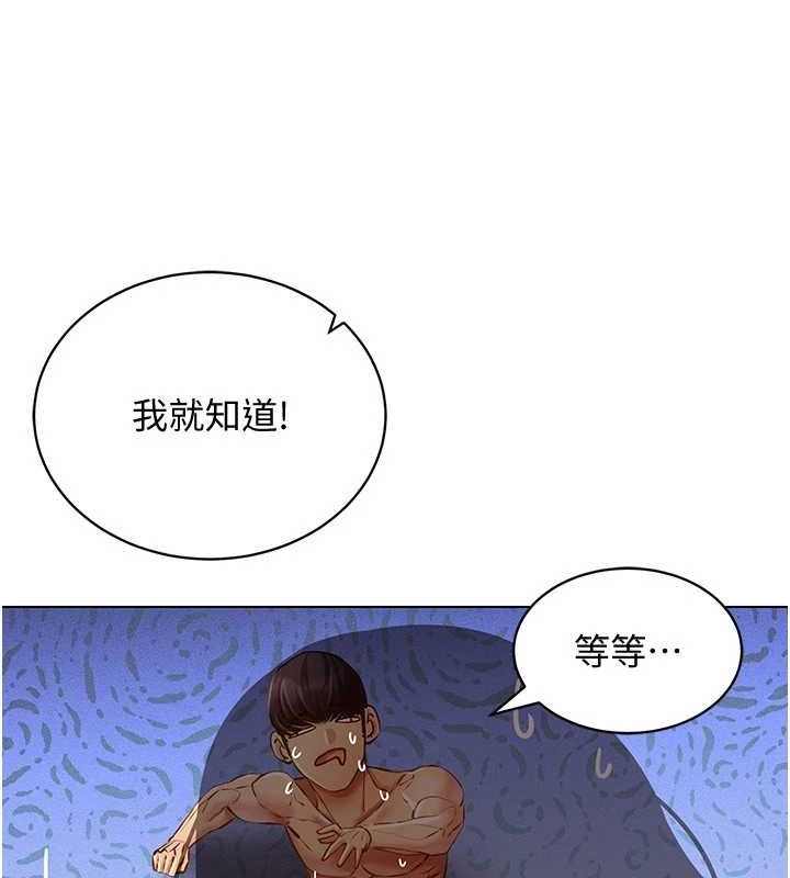 《穿入VR成為性域獵人》漫画 第58話-一次…果然不夠吧?