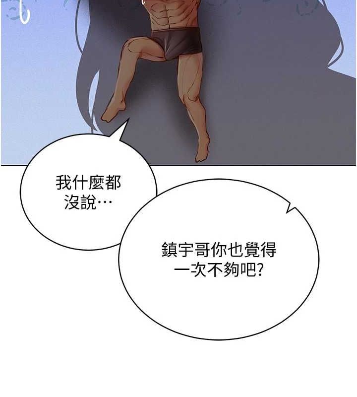 《穿入VR成為性域獵人》漫画 第58話-一次…果然不夠吧?