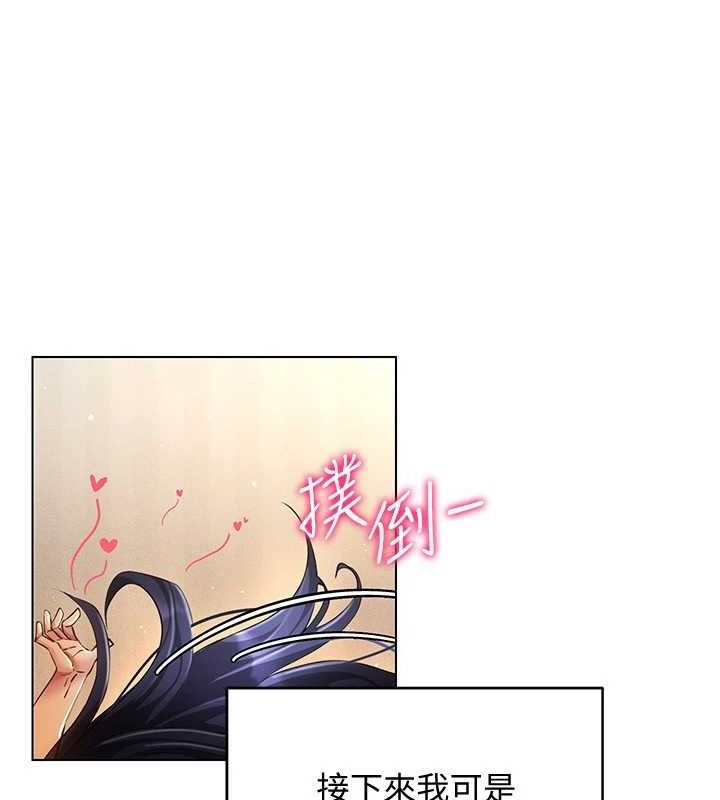 《穿入VR成為性域獵人》漫画 第58話-一次…果然不夠吧?