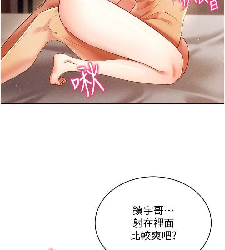 《穿入VR成為性域獵人》漫画 第58話-一次…果然不夠吧?