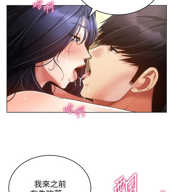 《穿入VR成為性域獵人》漫画 第58話-一次…果然不夠吧?