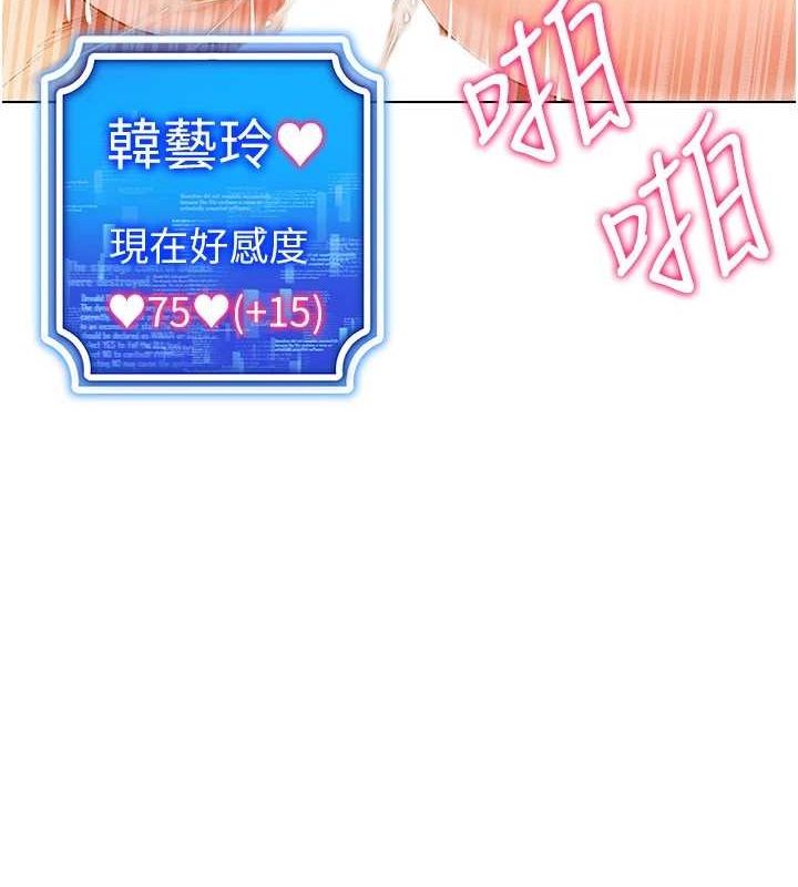 《穿入VR成為性域獵人》漫画 第58話-一次…果然不夠吧?