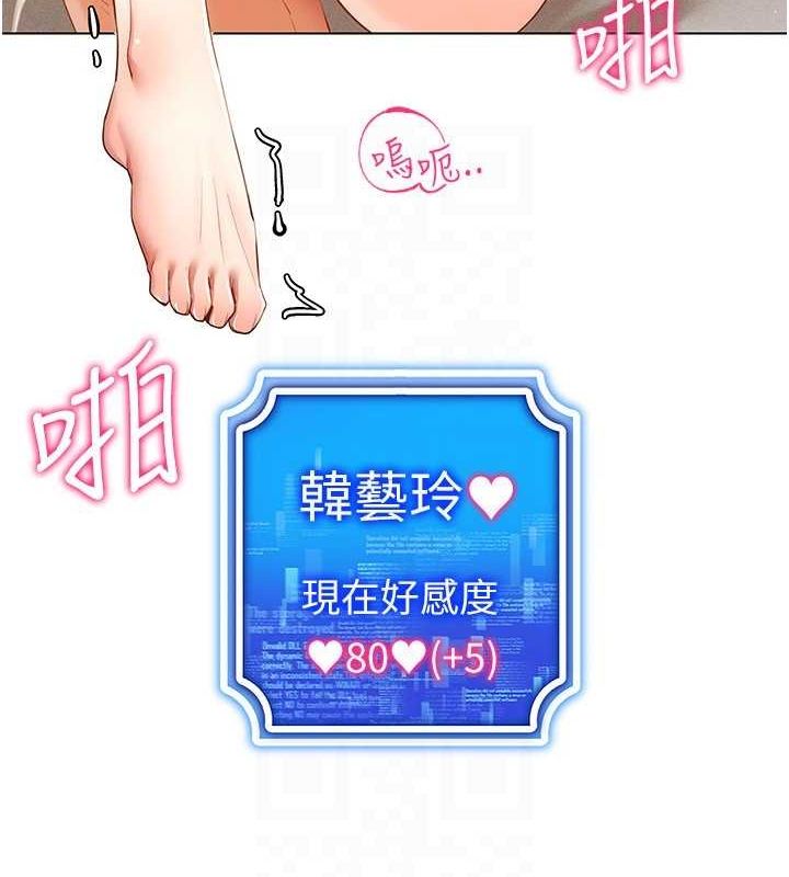 《穿入VR成為性域獵人》漫画 第58話-一次…果然不夠吧?