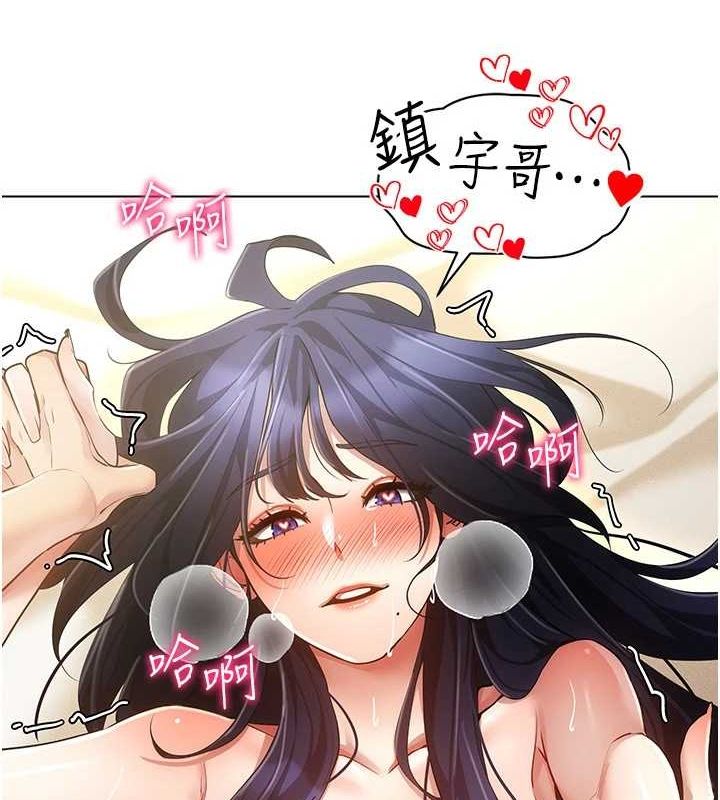 《穿入VR成為性域獵人》漫画 第58話-一次…果然不夠吧?