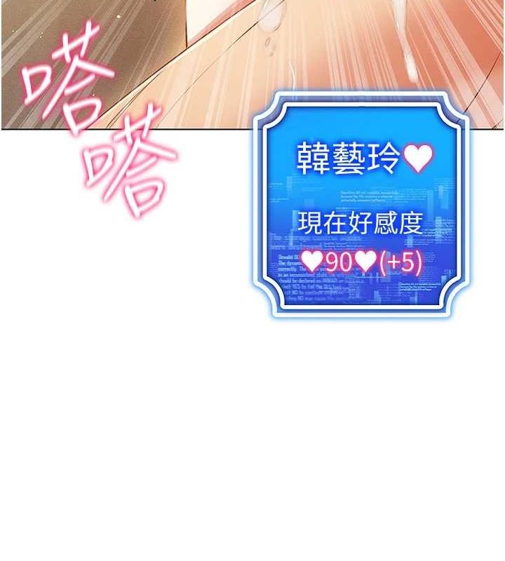 《穿入VR成為性域獵人》漫画 第58話-一次…果然不夠吧?