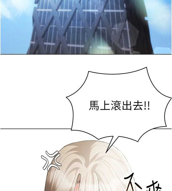 《穿入VR成為性域獵人》漫画 第58話-一次…果然不夠吧?