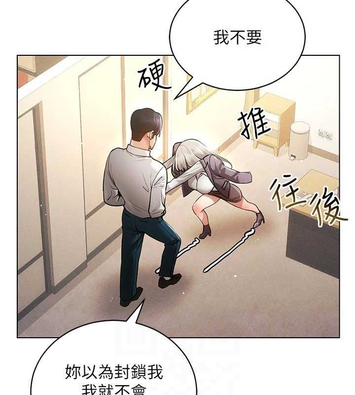 《穿入VR成為性域獵人》漫画 第58話-一次…果然不夠吧?
