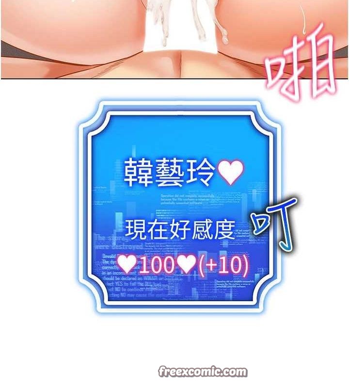 《穿入VR成為性域獵人》漫画 第58話-一次…果然不夠吧?