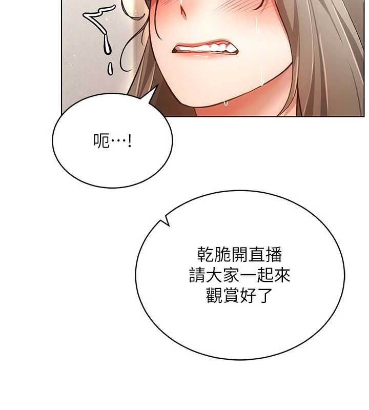 《穿入VR成為性域獵人》漫画 第58話-一次…果然不夠吧?