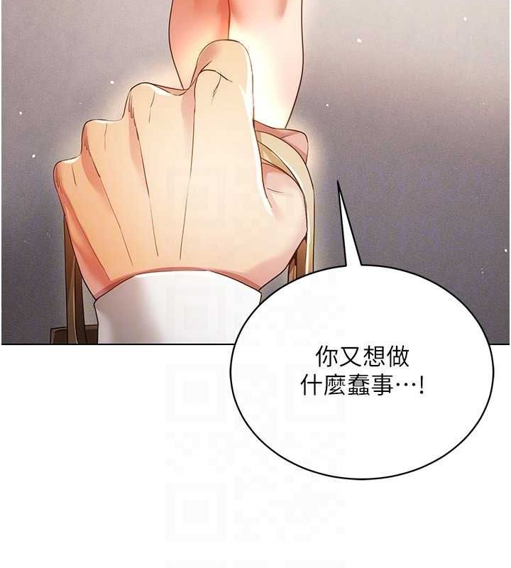 《穿入VR成為性域獵人》漫画 第58話-一次…果然不夠吧?