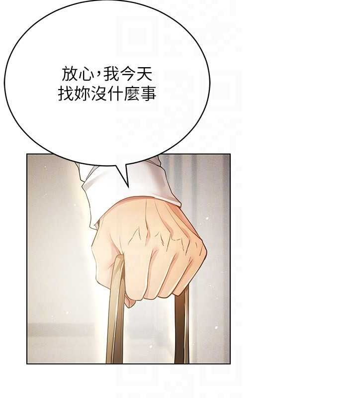 《穿入VR成為性域獵人》漫画 第58話-一次…果然不夠吧?