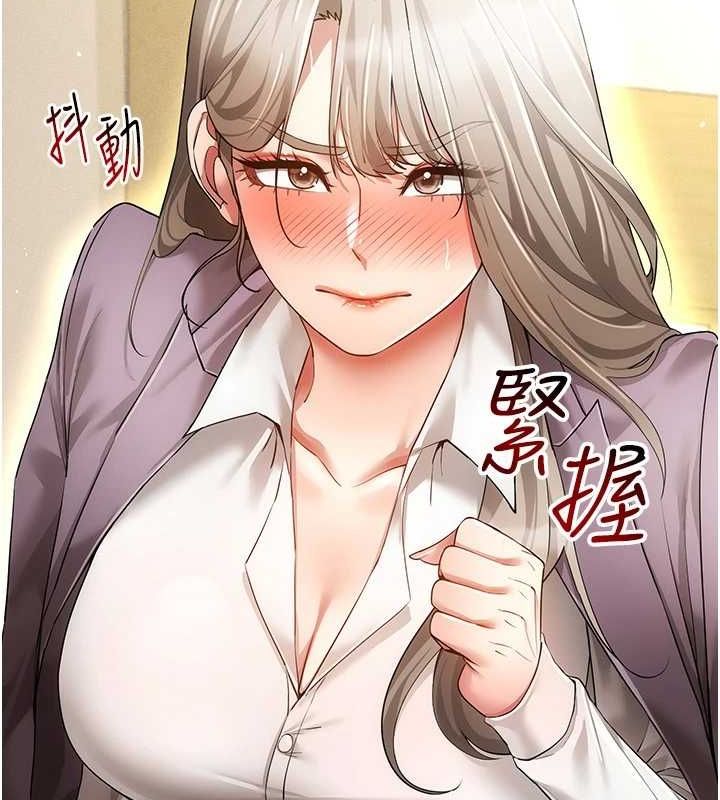 《穿入VR成為性域獵人》漫画 第58話-一次…果然不夠吧?