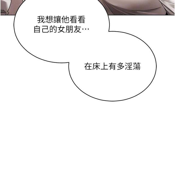 《穿入VR成為性域獵人》漫画 第58話-一次…果然不夠吧?