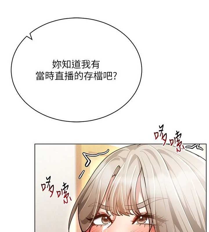 《穿入VR成為性域獵人》漫画 第58話-一次…果然不夠吧?