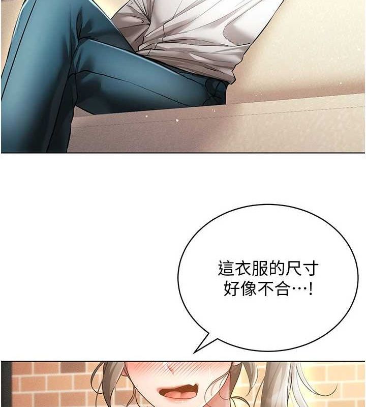 《穿入VR成為性域獵人》漫画 第58話-一次…果然不夠吧?