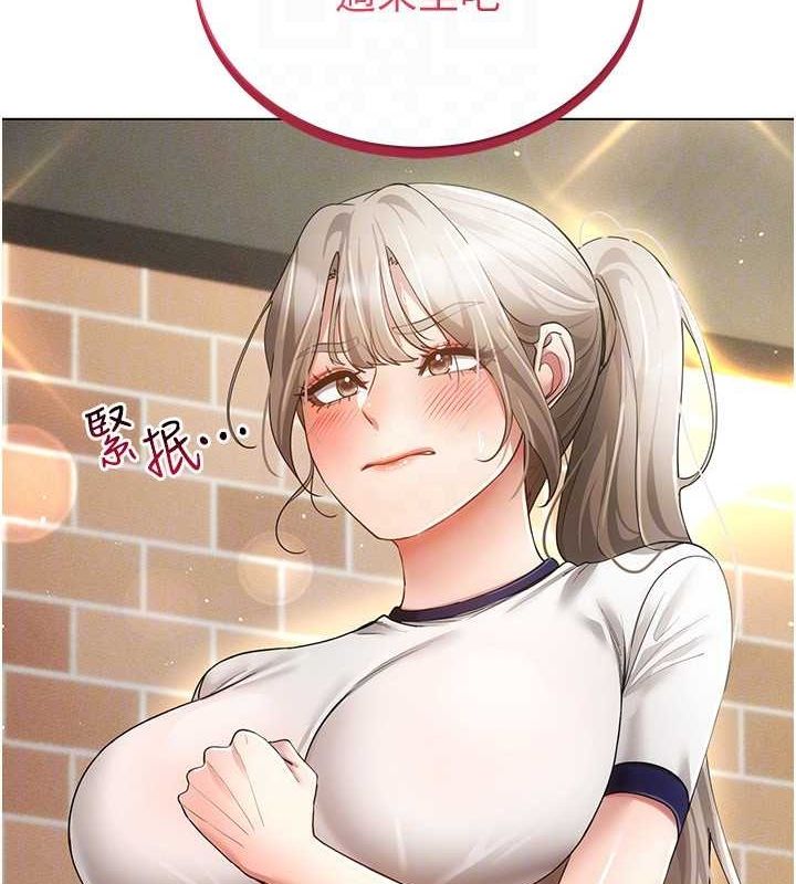 《穿入VR成為性域獵人》漫画 第58話-一次…果然不夠吧?