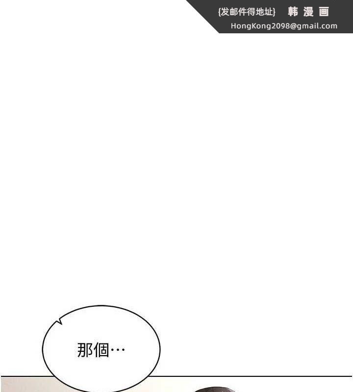《穿入VR成為性域獵人》漫画 第59話-所以你不做嗎?