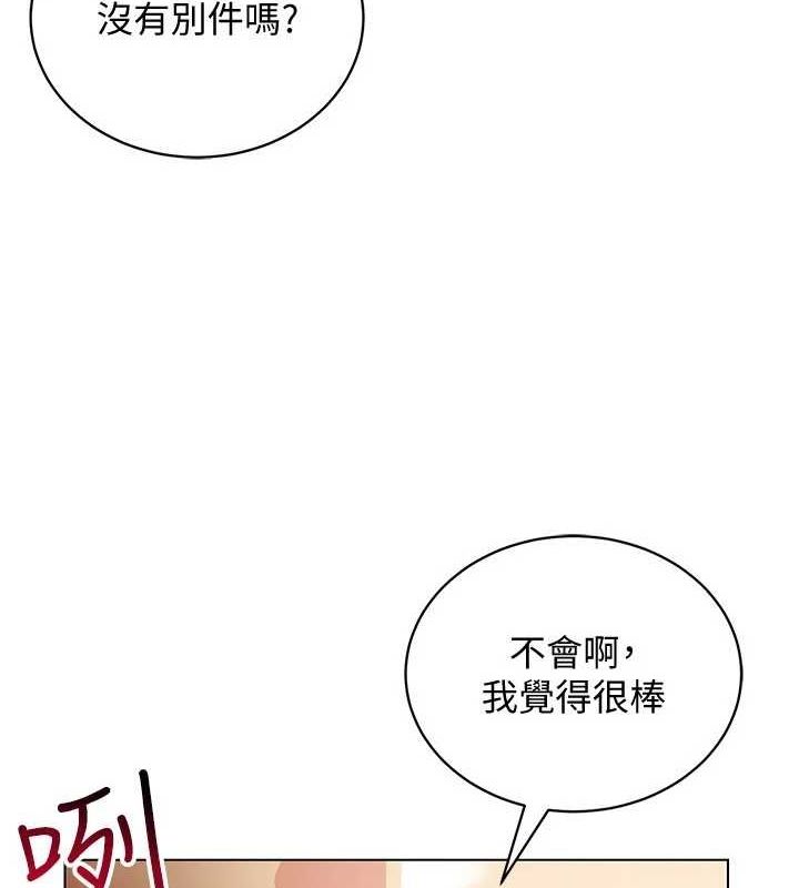 《穿入VR成為性域獵人》漫画 第59話-所以你不做嗎?