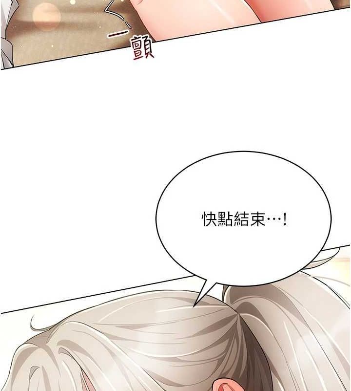 《穿入VR成為性域獵人》漫画 第59話-所以你不做嗎?