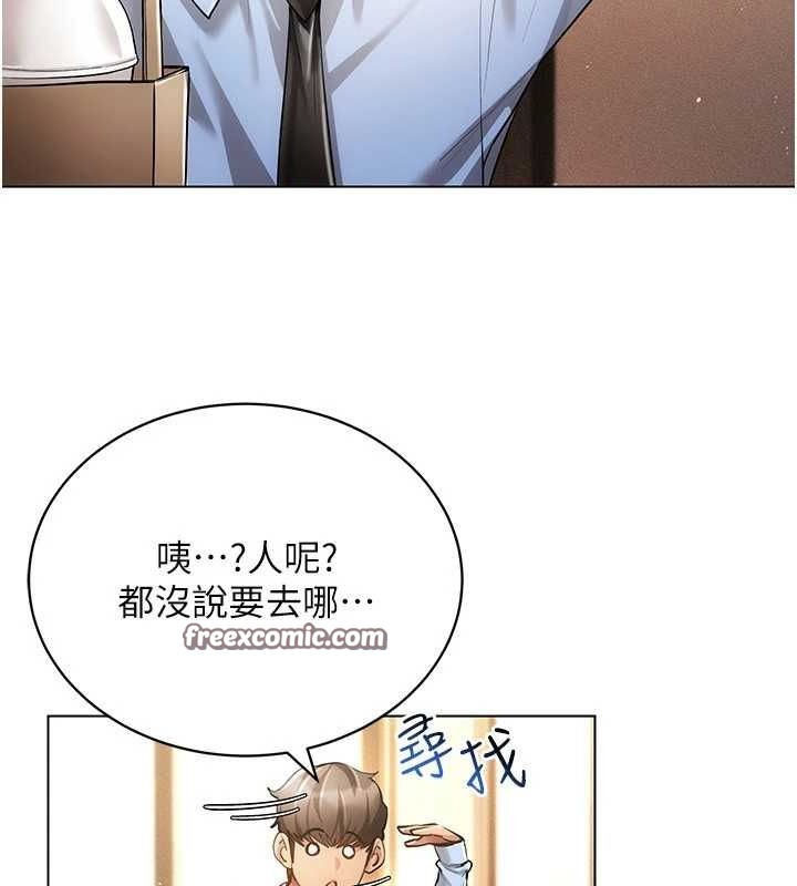 《穿入VR成為性域獵人》漫画 第59話-所以你不做嗎?