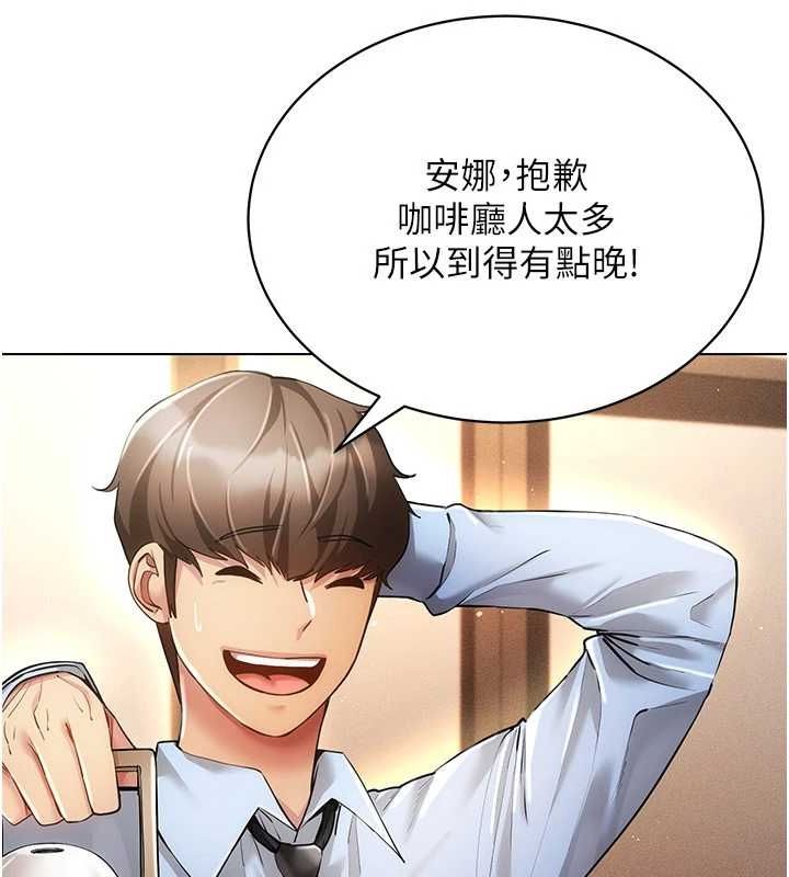 《穿入VR成為性域獵人》漫画 第59話-所以你不做嗎?