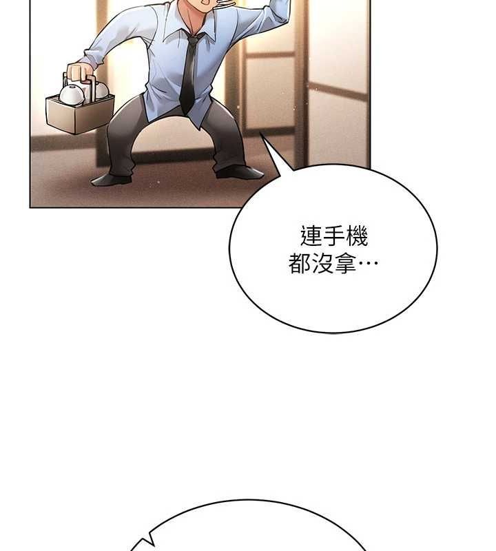 《穿入VR成為性域獵人》漫画 第59話-所以你不做嗎?