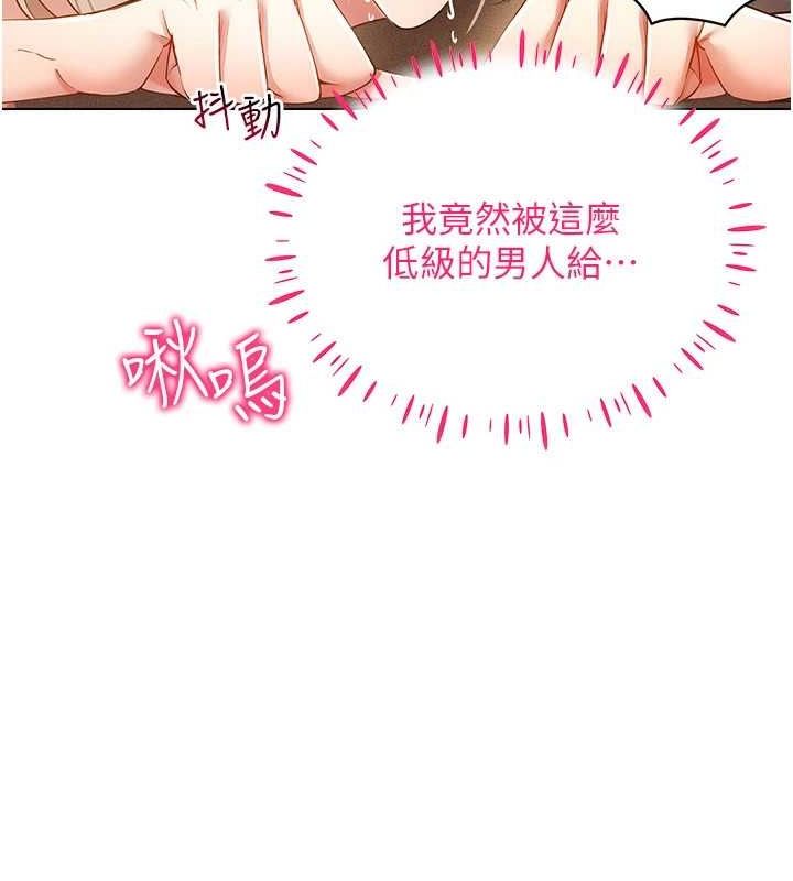 《穿入VR成為性域獵人》漫画 第59話-所以你不做嗎?