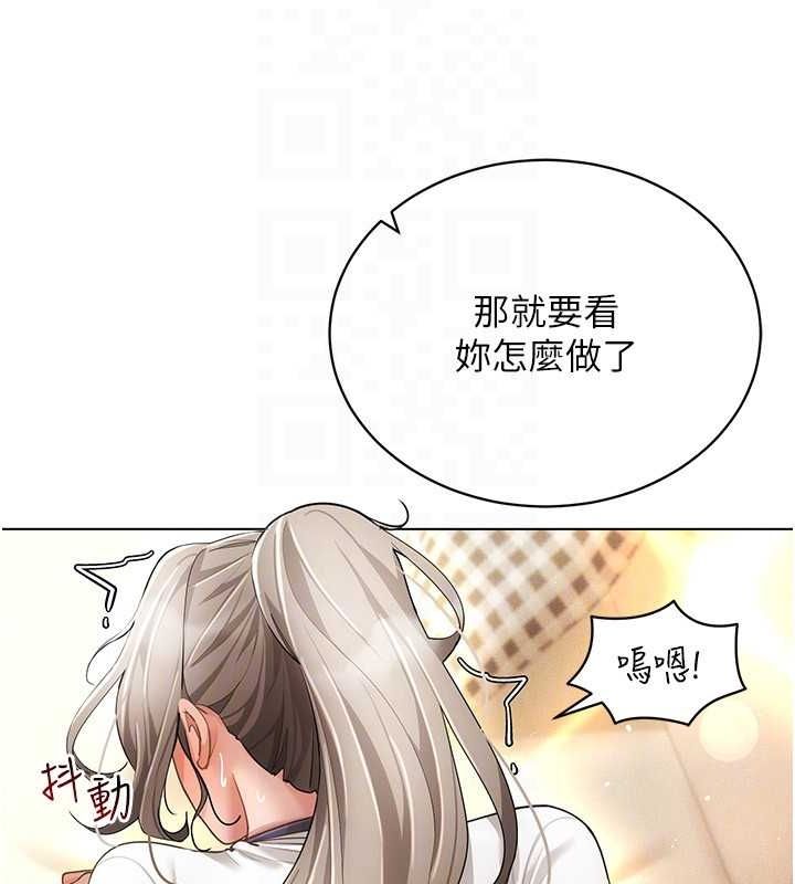 《穿入VR成為性域獵人》漫画 第59話-所以你不做嗎?