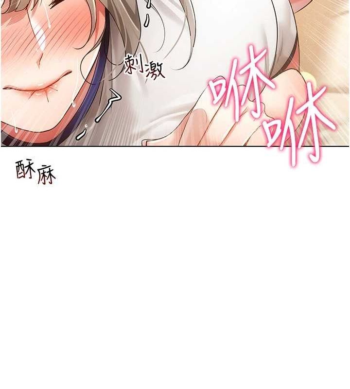 《穿入VR成為性域獵人》漫画 第59話-所以你不做嗎?