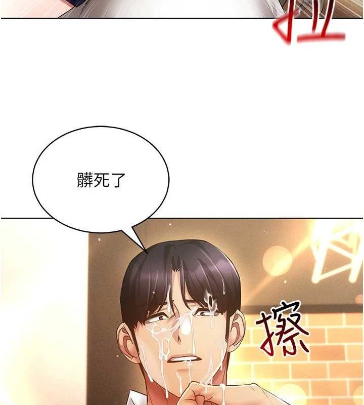 《穿入VR成為性域獵人》漫画 第59話-所以你不做嗎?