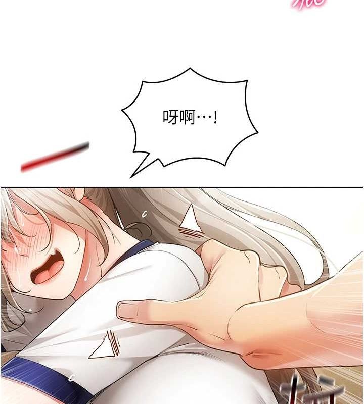 《穿入VR成為性域獵人》漫画 第59話-所以你不做嗎?