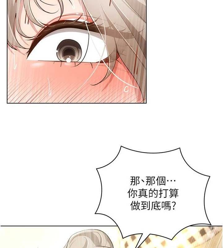《穿入VR成為性域獵人》漫画 第59話-所以你不做嗎?