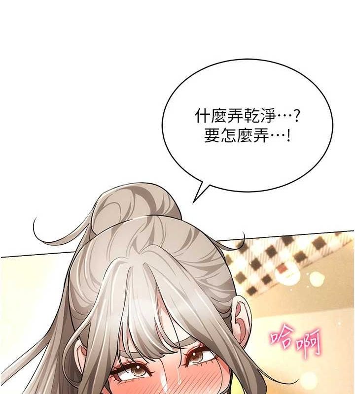 《穿入VR成為性域獵人》漫画 第59話-所以你不做嗎?