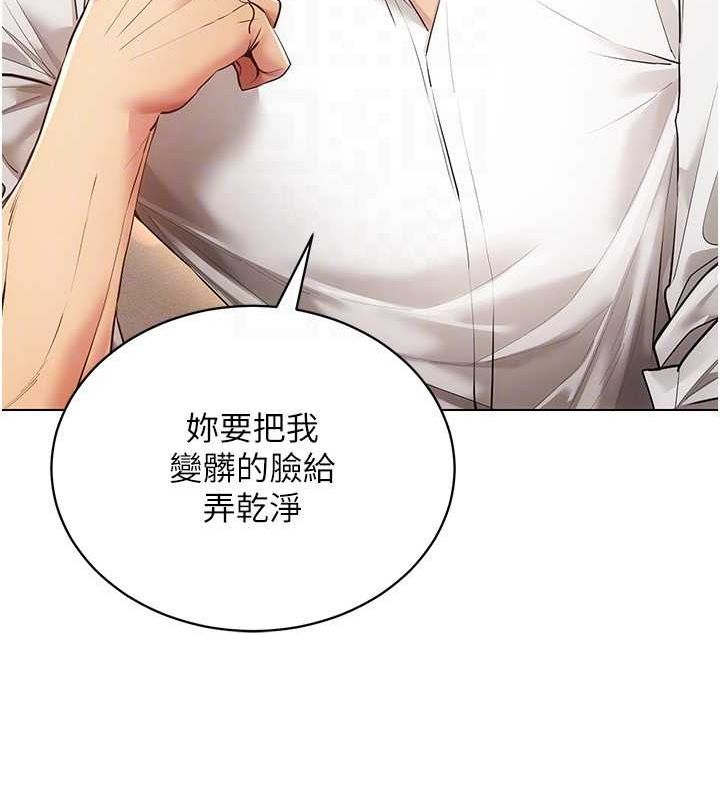 《穿入VR成為性域獵人》漫画 第59話-所以你不做嗎?