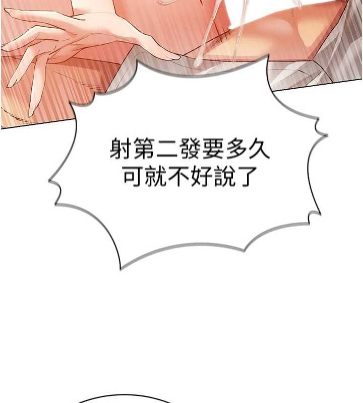 《穿入VR成為性域獵人》漫画 第59話-所以你不做嗎?
