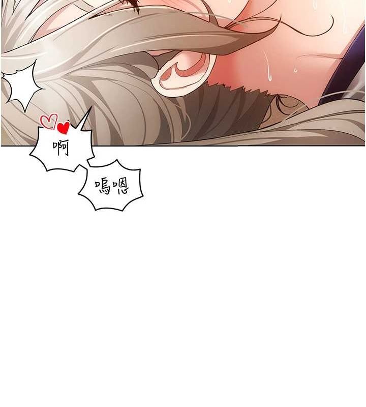 《穿入VR成為性域獵人》漫画 第59話-所以你不做嗎?