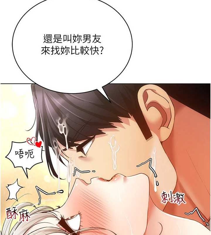 《穿入VR成為性域獵人》漫画 第59話-所以你不做嗎?
