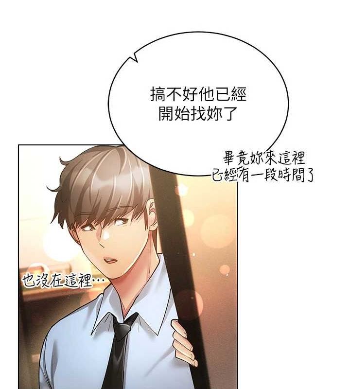 《穿入VR成為性域獵人》漫画 第59話-所以你不做嗎?
