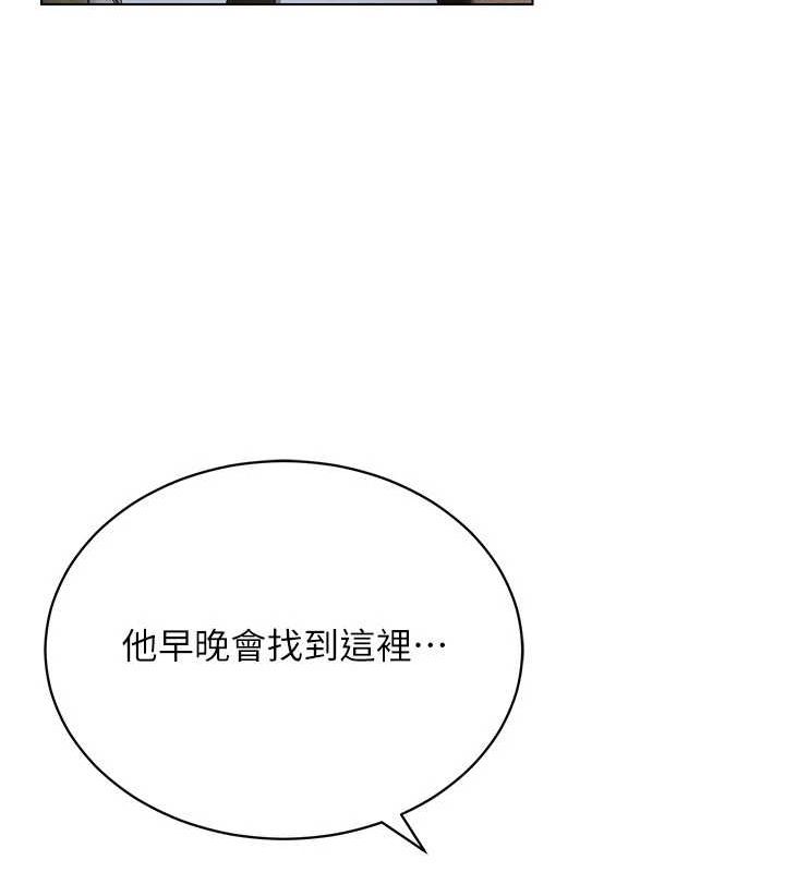 《穿入VR成為性域獵人》漫画 第59話-所以你不做嗎?