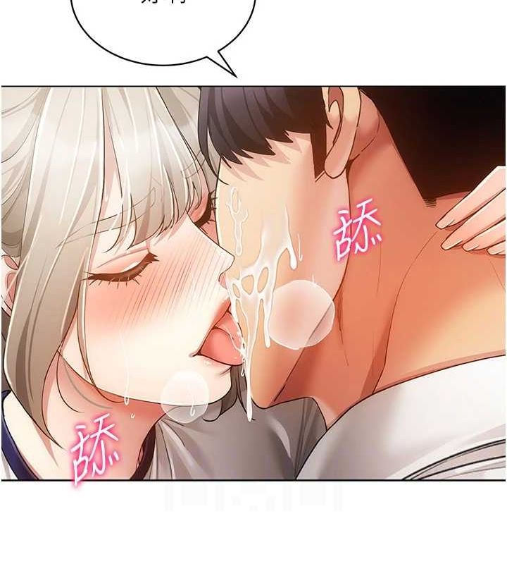 《穿入VR成為性域獵人》漫画 第59話-所以你不做嗎?