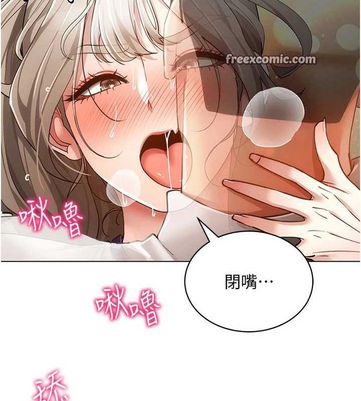 《穿入VR成為性域獵人》漫画 第59話-所以你不做嗎?