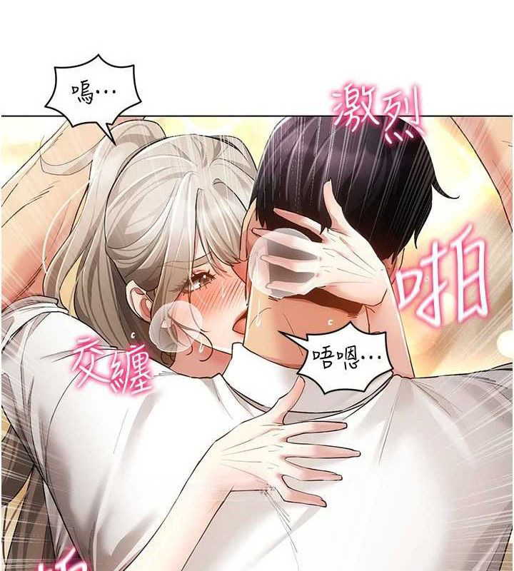 《穿入VR成為性域獵人》漫画 第59話-所以你不做嗎?