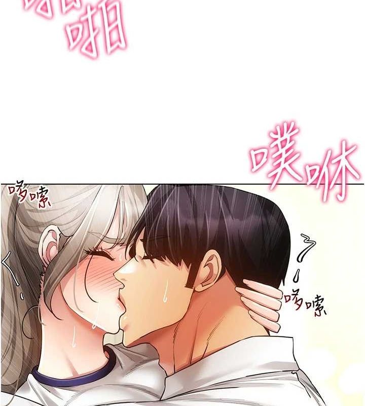 《穿入VR成為性域獵人》漫画 第59話-所以你不做嗎?