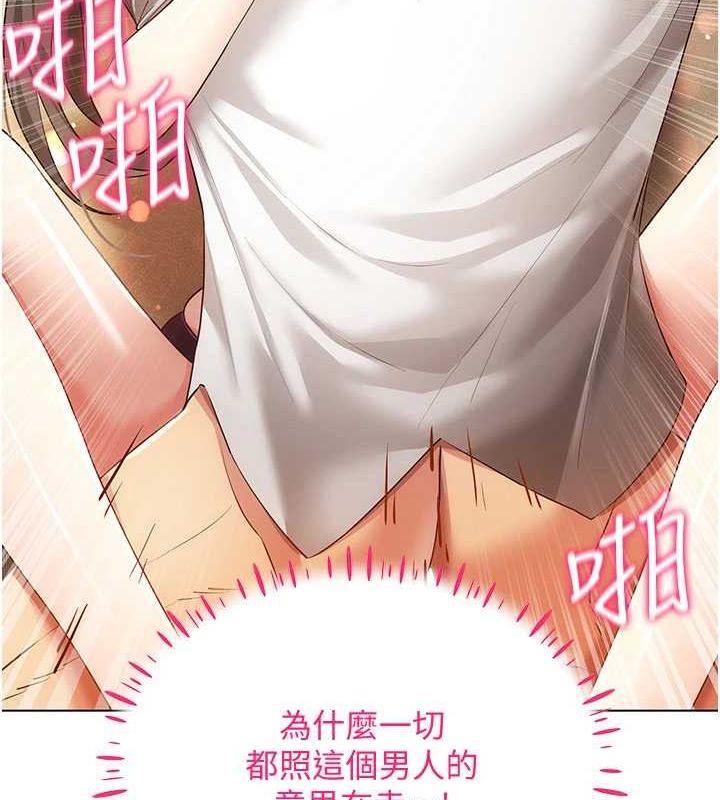 《穿入VR成為性域獵人》漫画 第59話-所以你不做嗎?