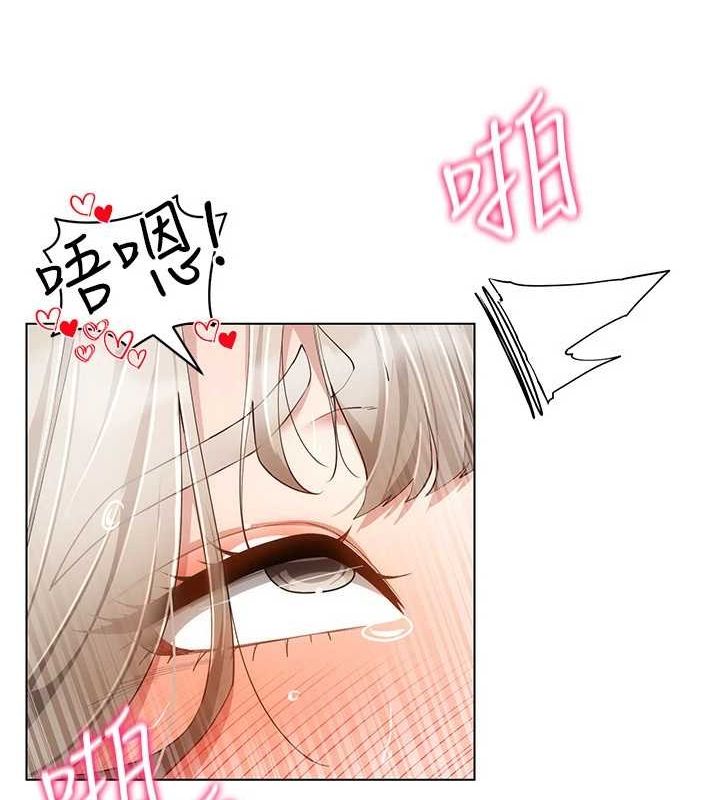 《穿入VR成為性域獵人》漫画 第59話-所以你不做嗎?